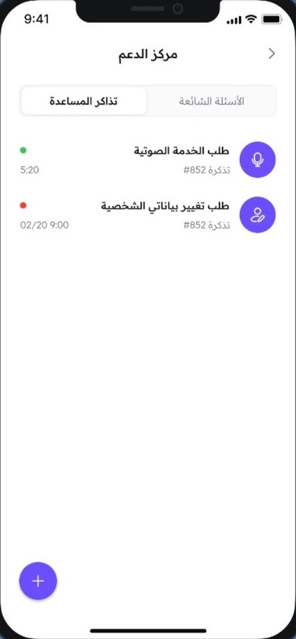 مركز الدعم